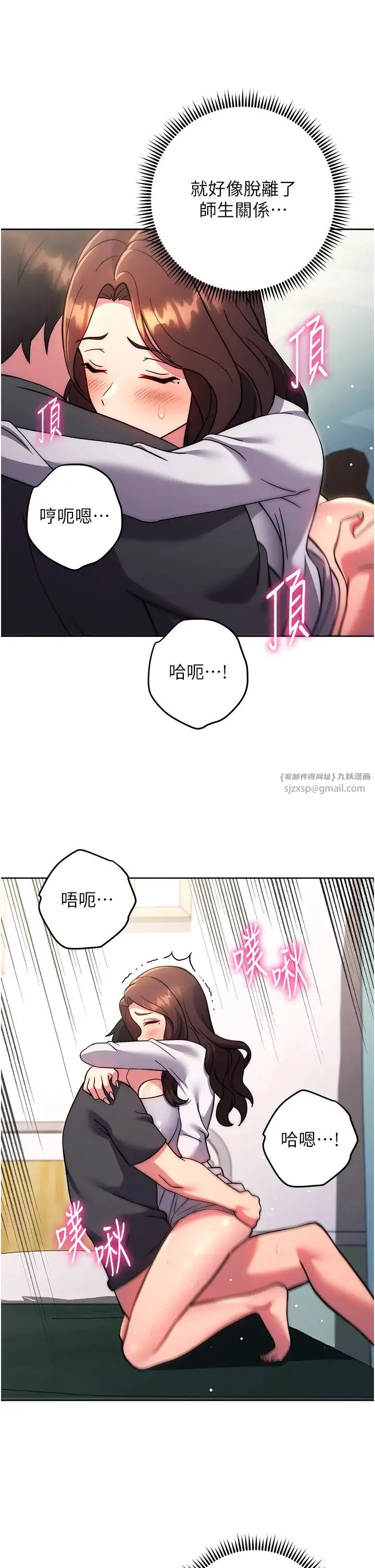 練愛選擇題第39話-小菊花受不瞭瞭♥