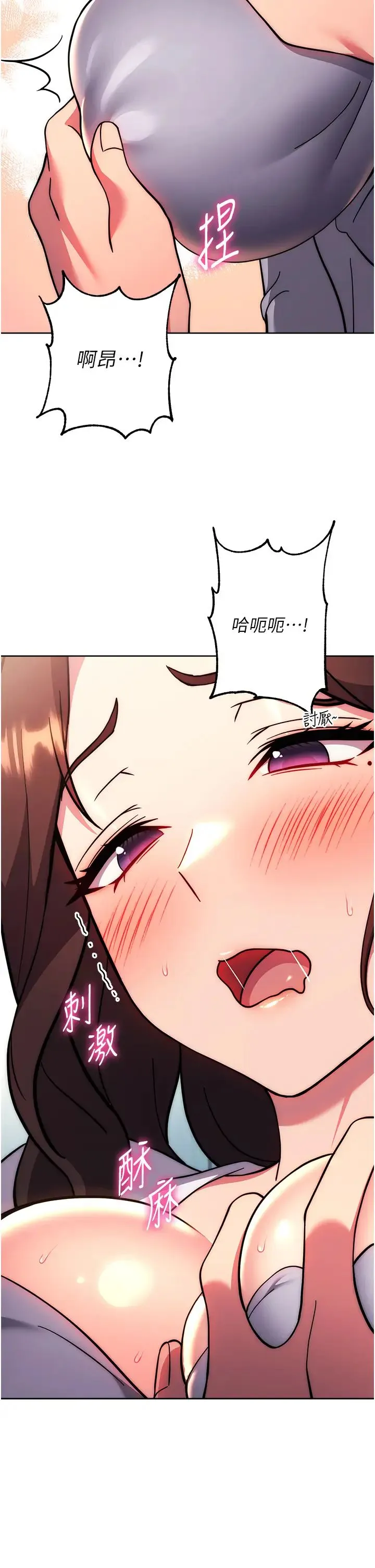 練愛選擇題第39話-小菊花受不瞭瞭♥