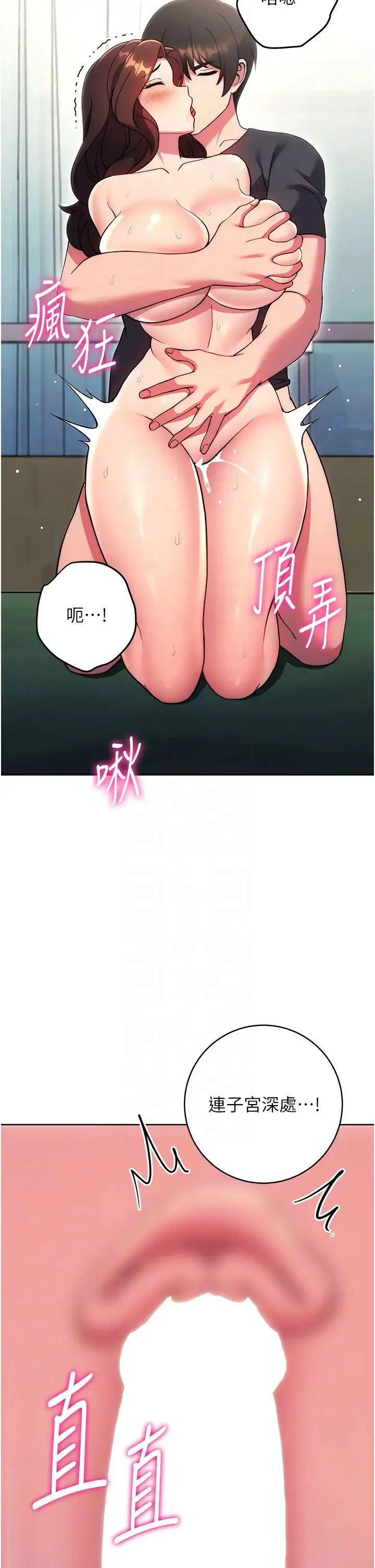 練愛選擇題第39話-小菊花受不瞭瞭♥