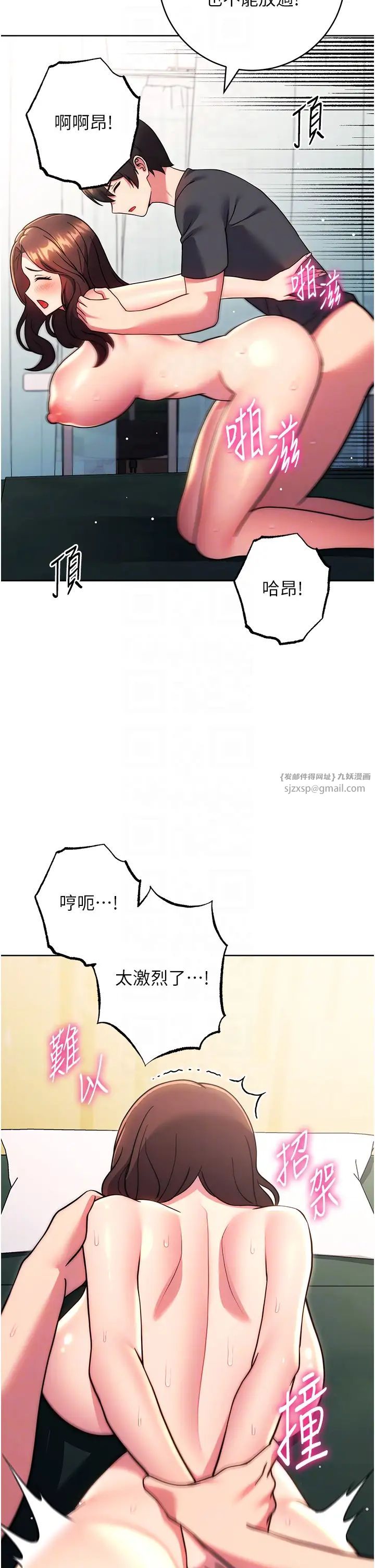 练爱选择题第39話-小菊花受不瞭瞭♥