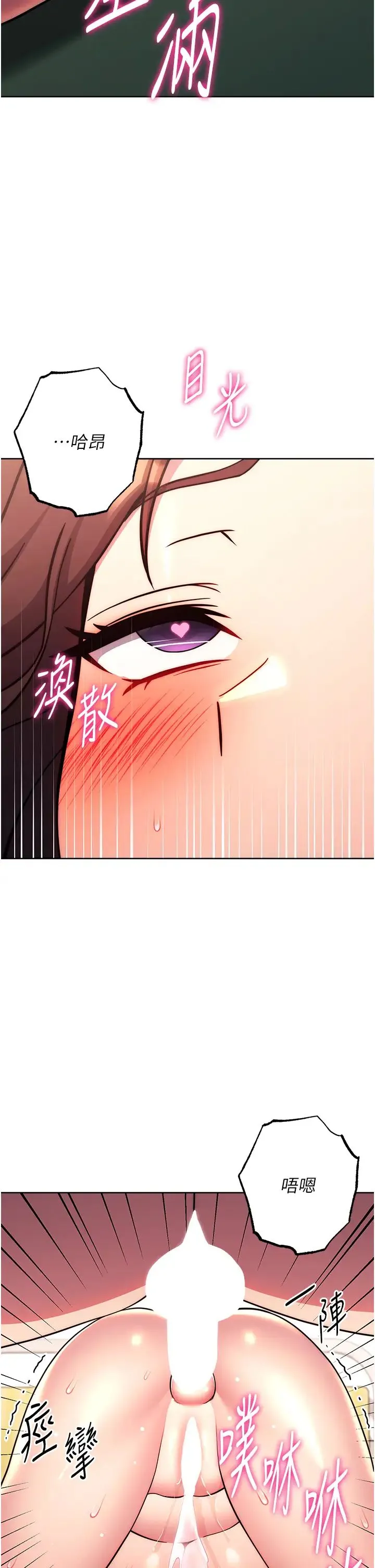 練愛選擇題第39話-小菊花受不瞭瞭♥