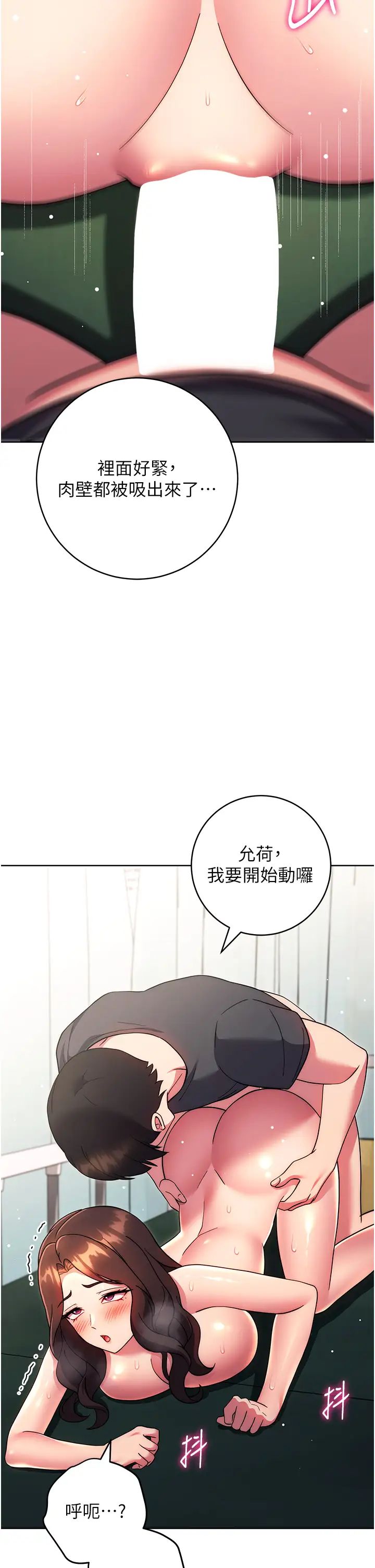 练爱选择题第39話-小菊花受不瞭瞭♥