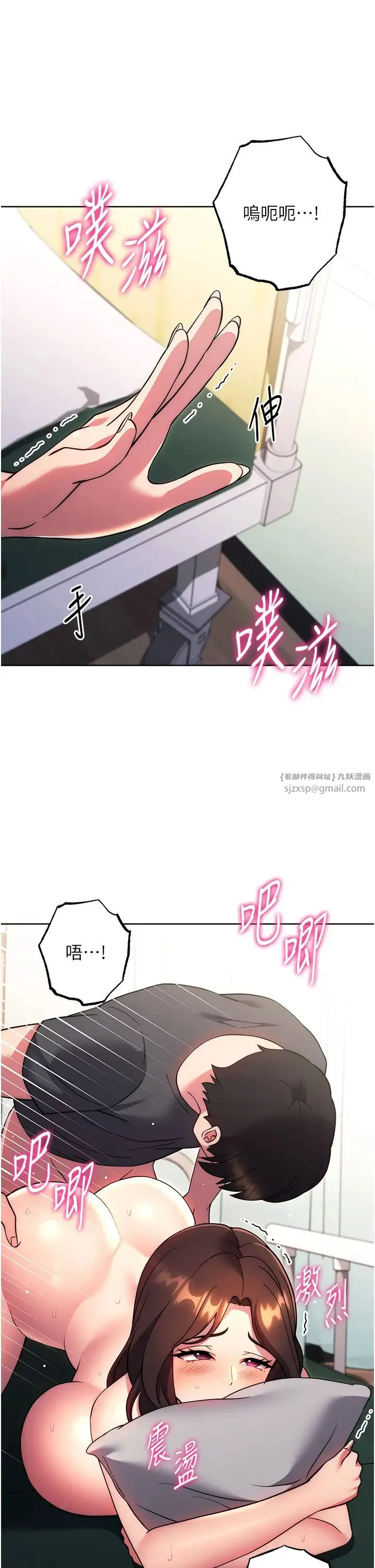 練愛選擇題第39話-小菊花受不瞭瞭♥