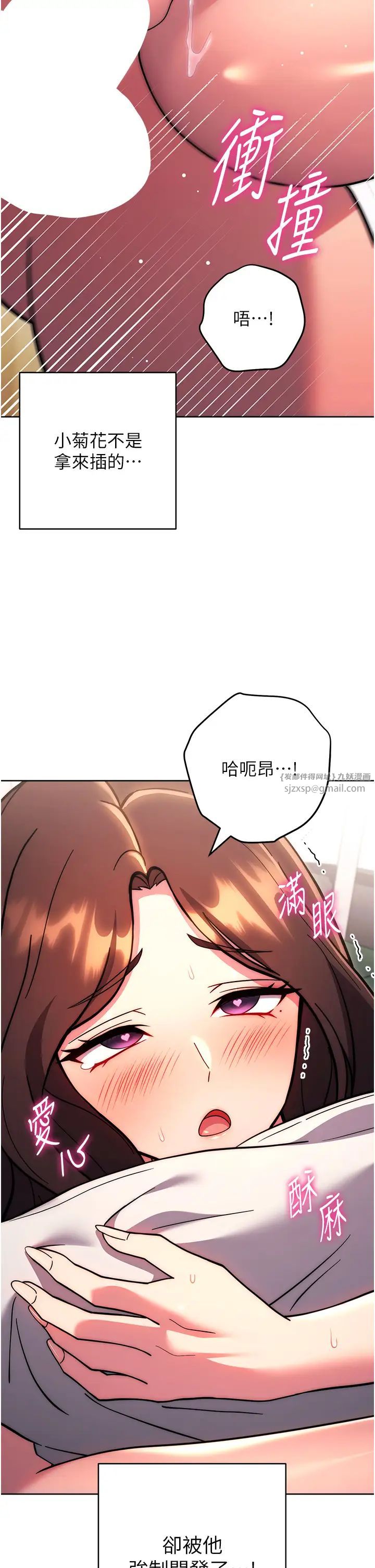 练爱选择题第39話-小菊花受不瞭瞭♥