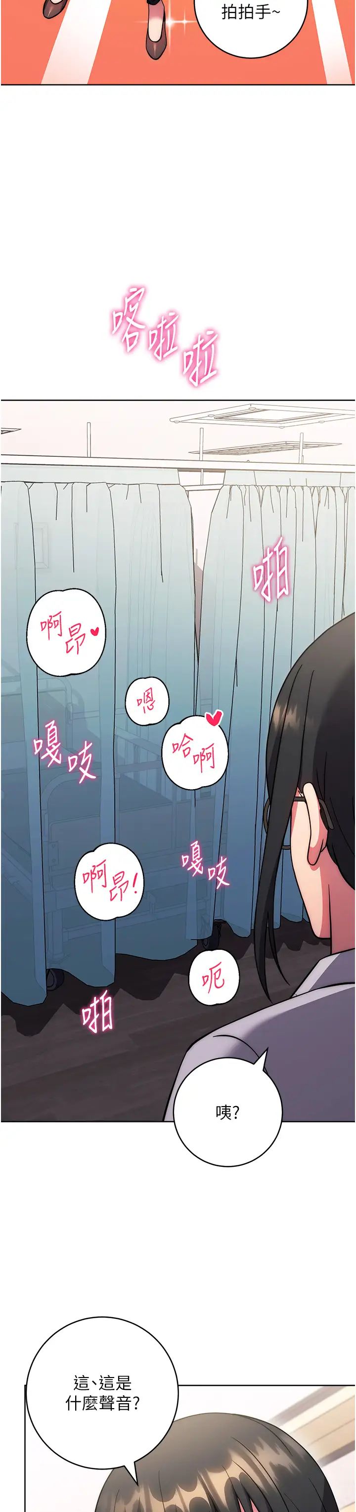 练爱选择题第39話-小菊花受不瞭瞭♥