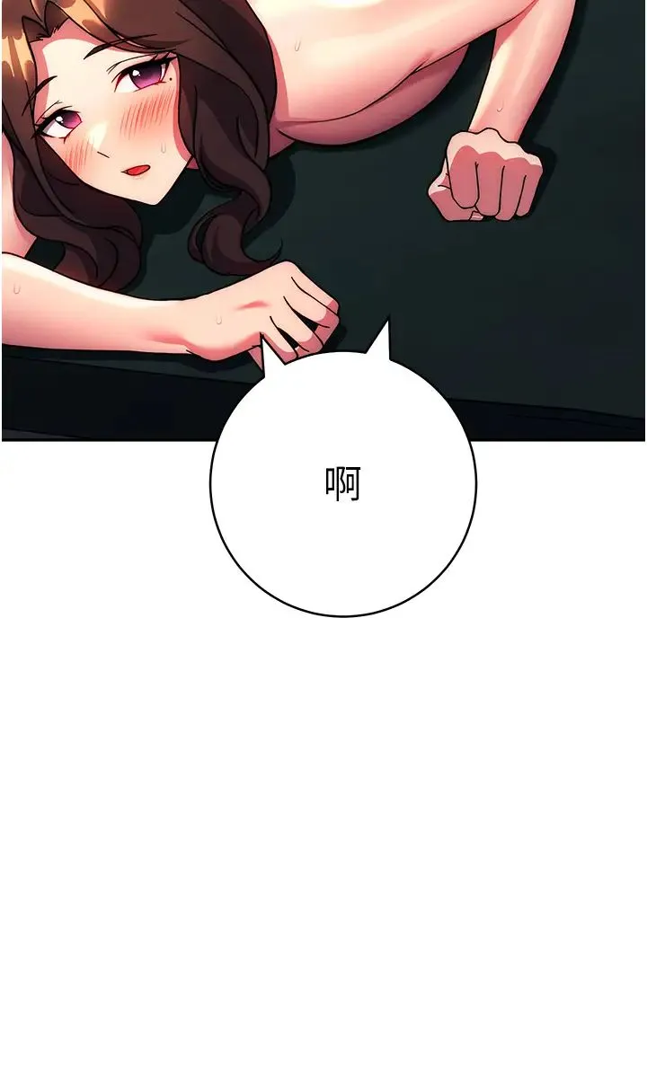練愛選擇題第39話-小菊花受不瞭瞭♥