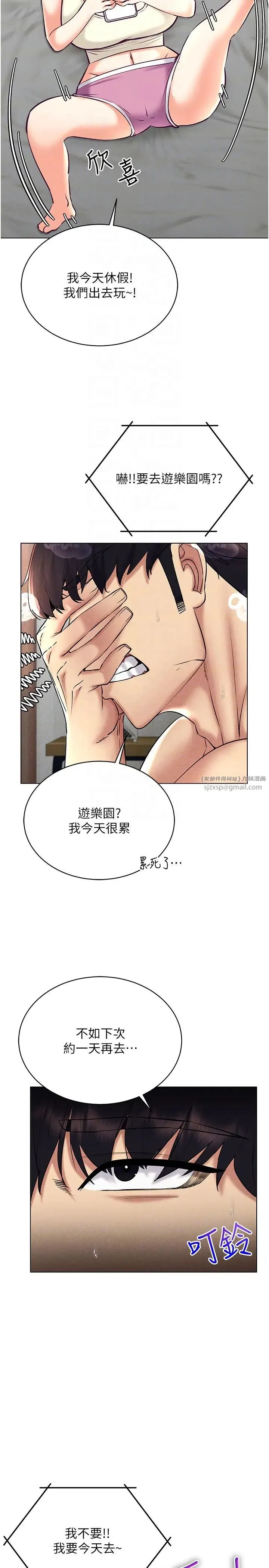 穿入VR成為性域獵人第31話-慾求不滿的人妻