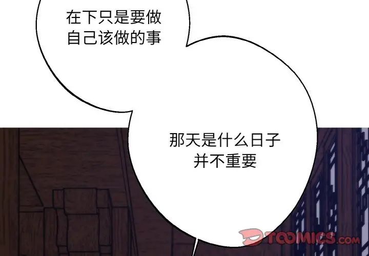 同寝第29話