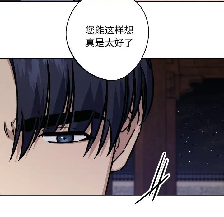 同寝第29話