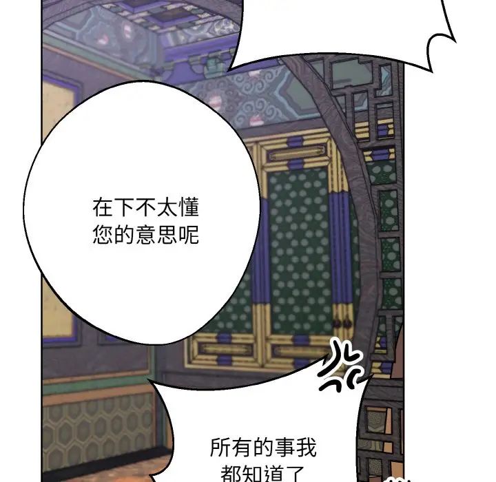 同寝第29話
