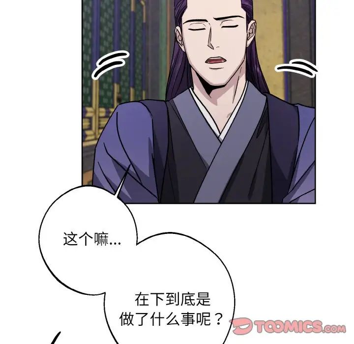 同寝第29話