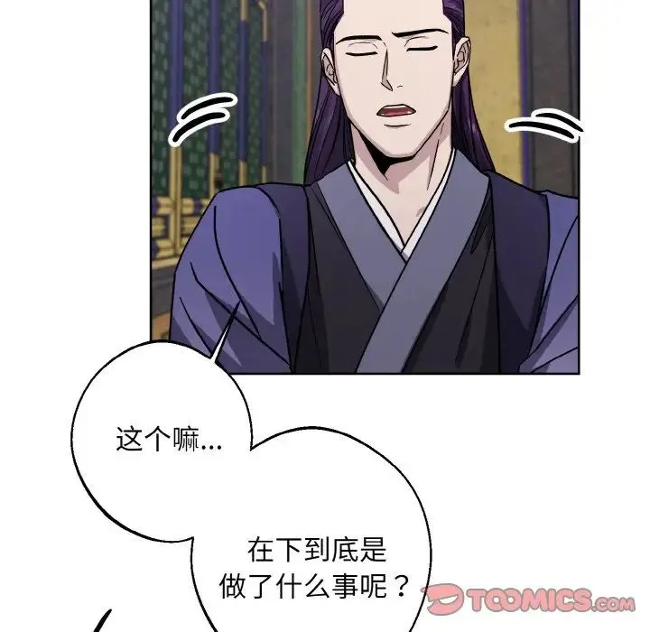 同寝第29話