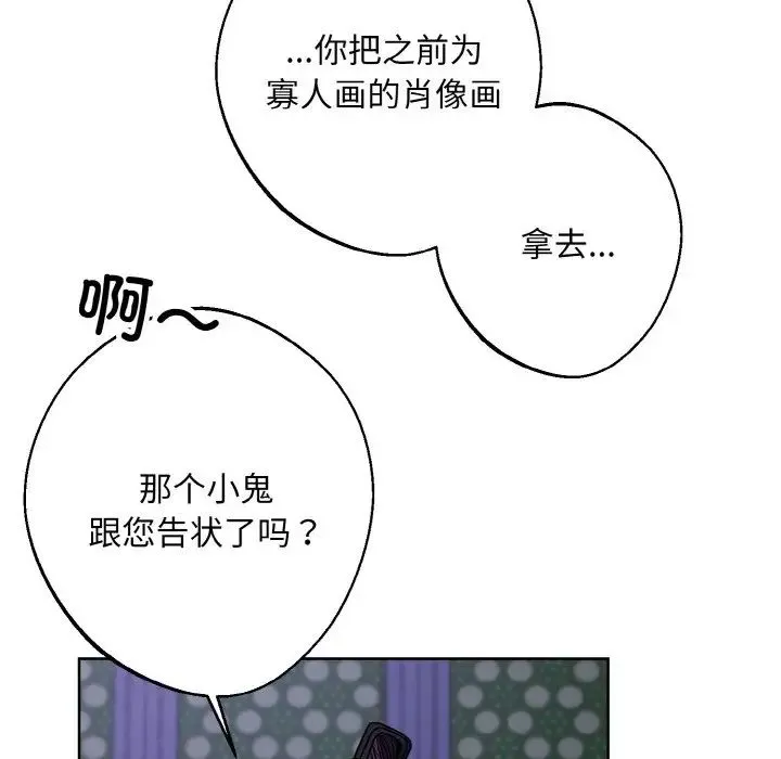 同寝第29話