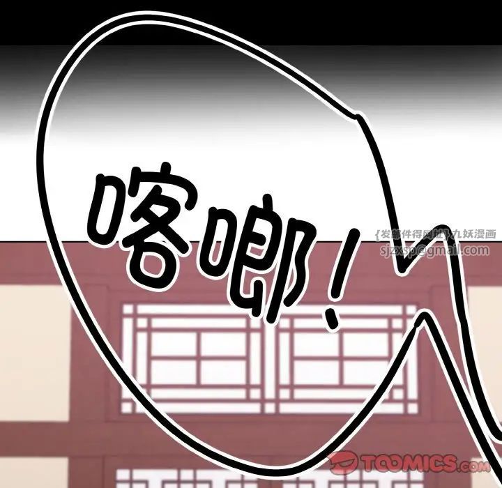 同寝第29話