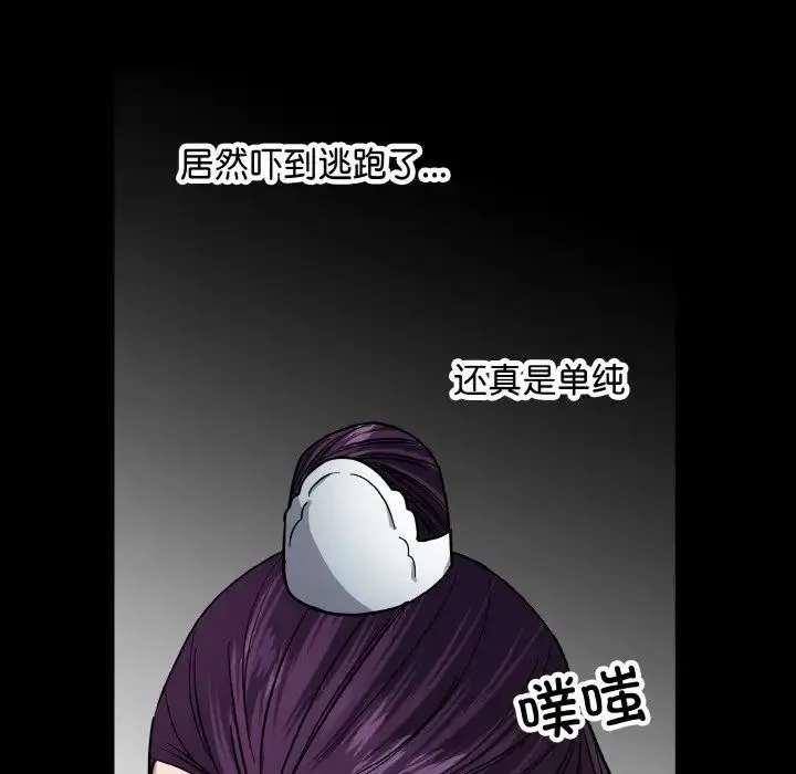 同寝第29話