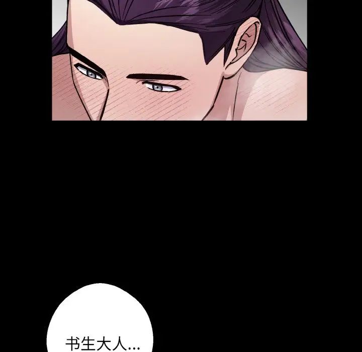 同寝第29話