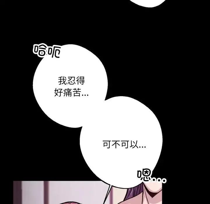 同寝第29話