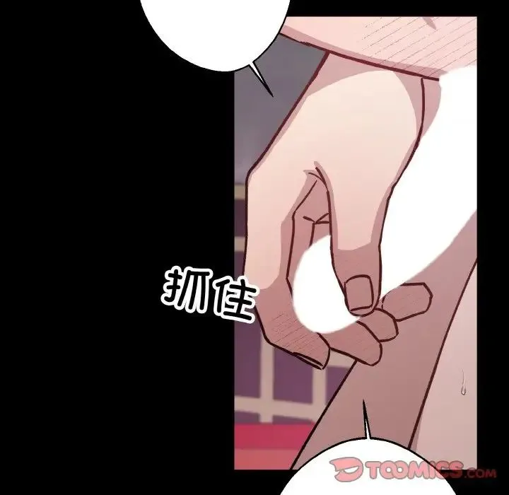 同寝第29話