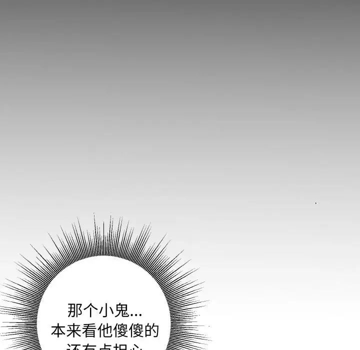 同寝第29話
