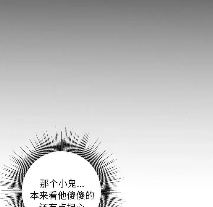 同寝第29話