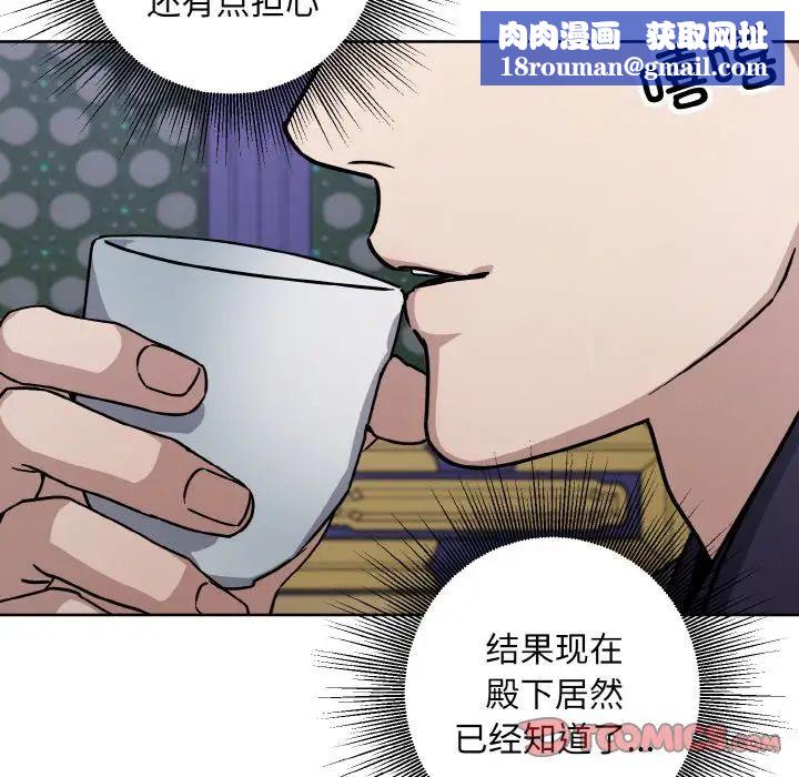 同寝第29話