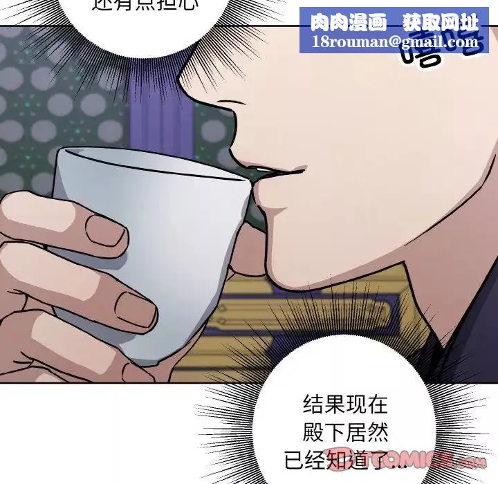 同寝第29話