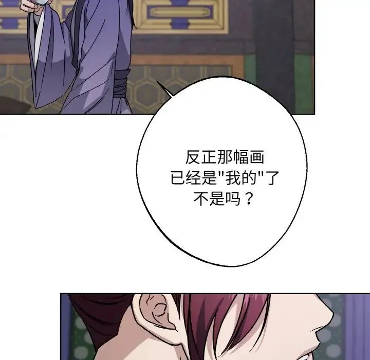 同寝第29話