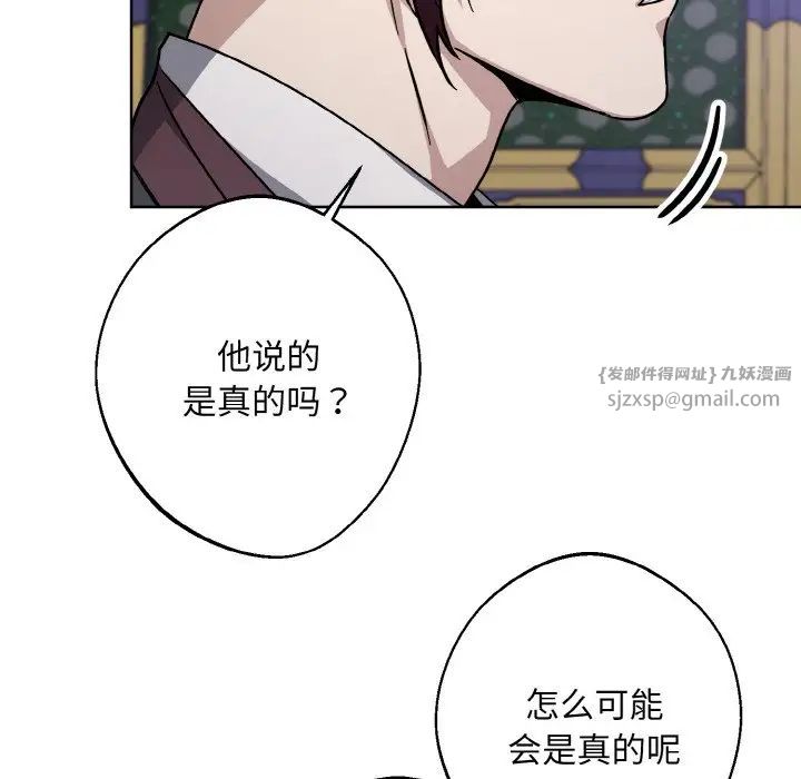 同寝第29話