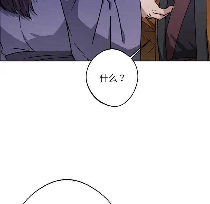 同寝第29話