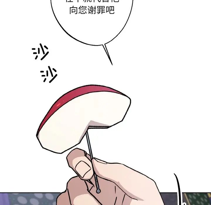 同寝第29話
