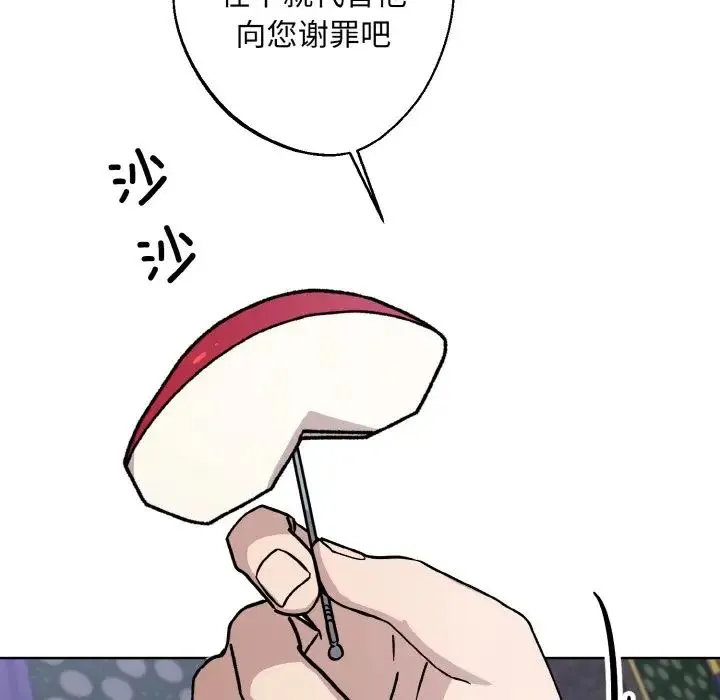 同寝第29話