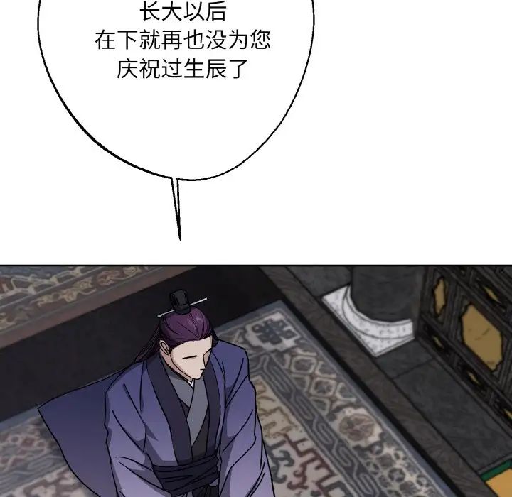 同寝第29話