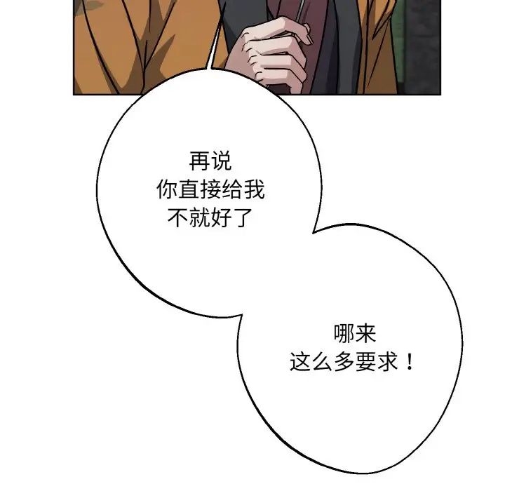 同寝第29話
