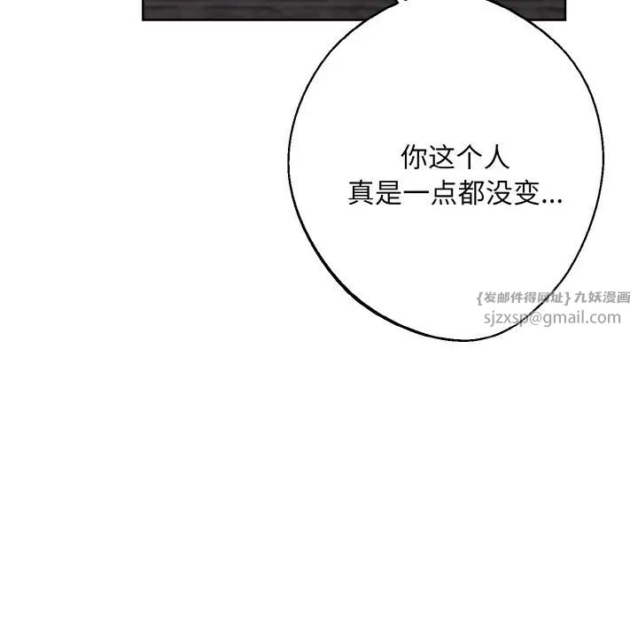 同寝第29話