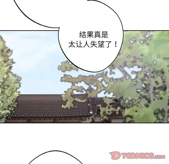 同寝第29話