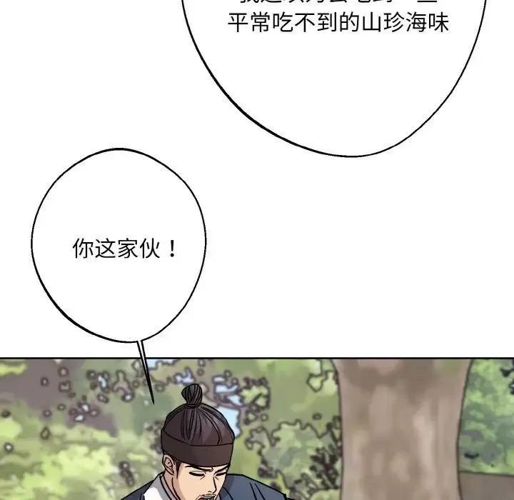 同寝第29話