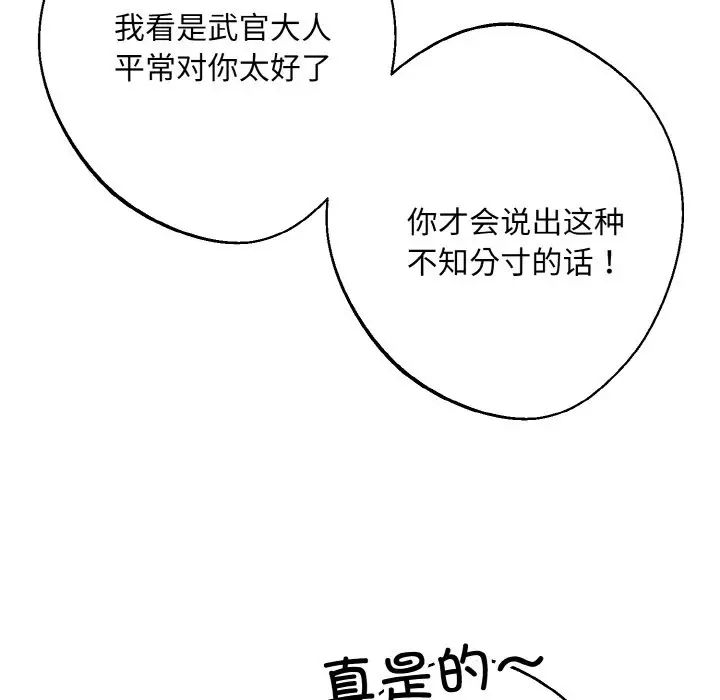 同寝第29話