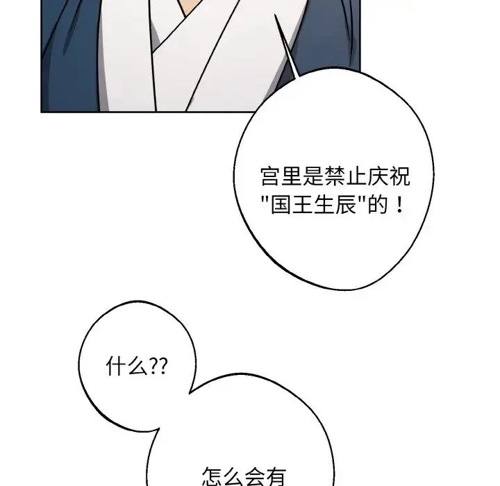 同寝第29話