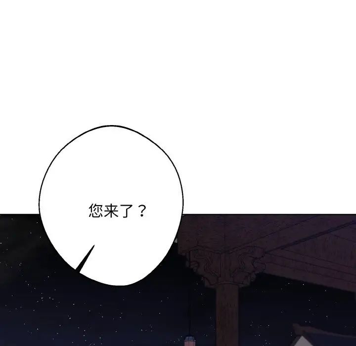 同寝第29話