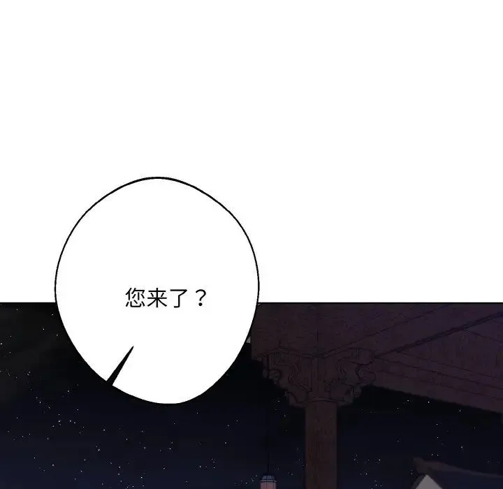 同寝第29話