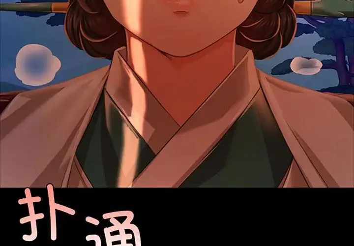小姐第32話