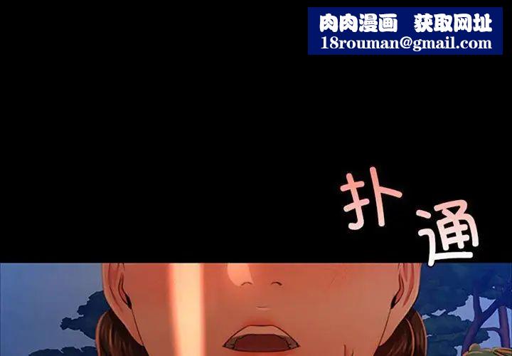 小姐第32話