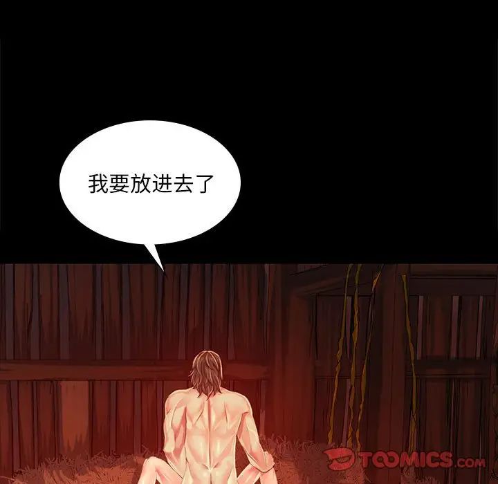 小姐第32話