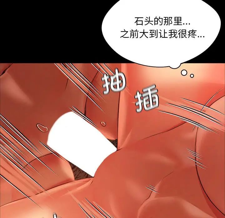 小姐第32話