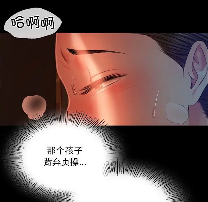 小姐第32話