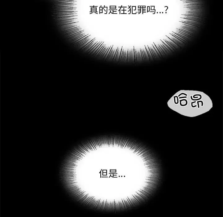 小姐第32話