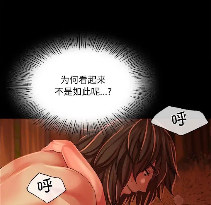 小姐第32話