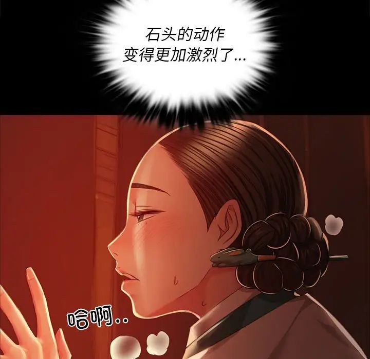 小姐第32話