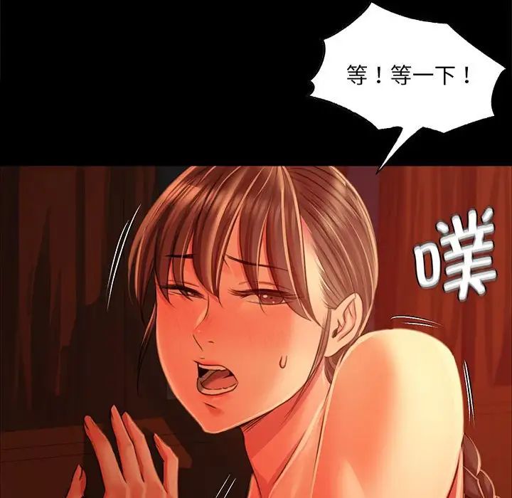 小姐第32話