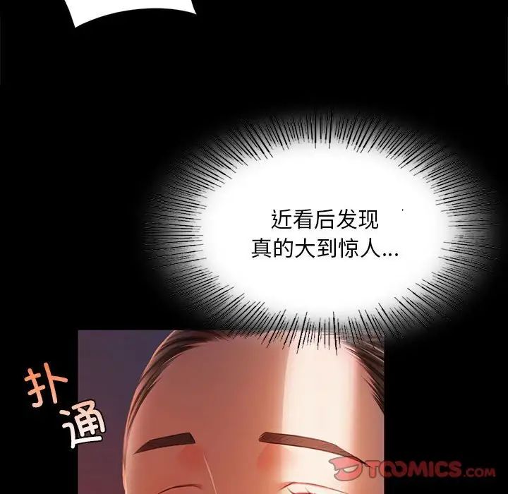小姐第32話